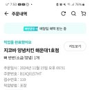 지코바치킨중동 이미지