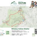 2026년 2월14일 정기 산행( Whiskey Hollow Shelter) 이미지
