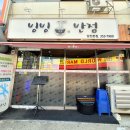 향아식당 이미지