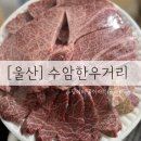 한우조합식육점