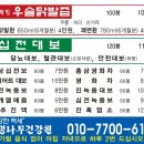 십전대보 십전보 생명나무건강원에서