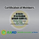 (사)한국신뢰성협회