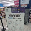 GS25 인천계산점 | [유럽] 에어프레미아 타고 인천-바르셀로나, 기내식 후기
