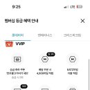 ㅇㅇㅇ 롯데리아 자주먹는 수일이들은 롯데잇츠로 먹어야하는거 알고있지? 이미지