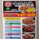 야한왕족발 이미지