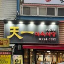 천일식육식당2호점 | 창원 상남동 소고기,창원 상남동 한우 맛집 : 상남 소고기집 천일식육식당 2호점 방문후기