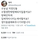 수능날 직장인들 수험생한테 방해되지 않을까요? 이미지