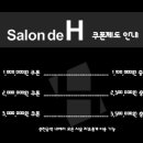 살롱드에이치 - 제주시 | 살롱드에이치