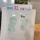 계남초등학교3 이미지