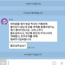 박사모 폭력동원 허위글이 카톡오픈채팅 통해서 퍼지고 있음 이미지