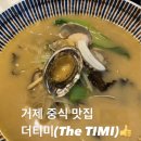 더(THE)티미 네이버블로그