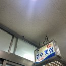 장수횟집 이미지