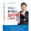 프로공인중개사사무소 이미지