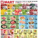 [ 하와이 한국마켓 쇼핑 ] "H Mart"(카카아코/펄시티) :: 주간세일 - 2024년 2월 16일(금) ~ 22일(목) 이미지