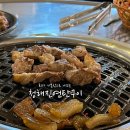 청해진연탄구이 네이버블로그