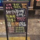 쏘시지요 구로디지털단지역점 이미지