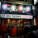 임자족발 이미지