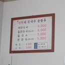 신가네칼국수만두 이미지