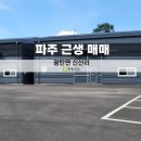 신산교차로 2-1 이미지
