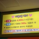방방파티