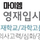 마이엠수학소하관학원