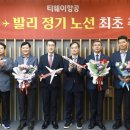 (주) 이유 트래블 서비스 트레벌데일리