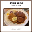 오박사네 | [맛집후기] 옛날 경양식 돈까스의 끝판왕, 오박사네 정식! 추억의 맛 그대로인지 검증하고 왔습니다