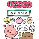강변점_롯데마그넷 | 언젠가 바라왔던 별 같은 기적