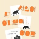박설희