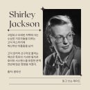 루크하우스 | [엘릭시르 미스터리 책장] 힐 하우스의 유령 - 셜리 잭슨