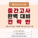 에스수학전문학원 이미지