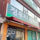 정우리한의원 네이버블로그