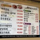 옥골한우정육식당
