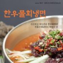 대봉갈비냉면 이미지