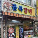 [고기] 부산초량갈비 로컬맛집 초량골목갈비 원조산수갑산 솔직후기