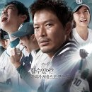 성심학교 | 영화 글러브 청각장애 야구부 감동 실화
