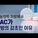 신통방통한 NAC의 장점들 이미지