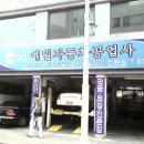 예일자동차공업사 이미지