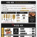 철길부산집원주
