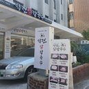 약전닭칼국수 이미지