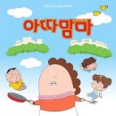 ㅇㅇㅇ 헐 어제 교동이 인형보고 아따맘마 아니가 이생각했는데 이미지