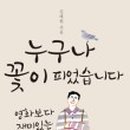 그렇게책이된다
