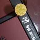 부모님 설명절선물세트 건강환 효력환 침향환 후기