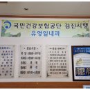 유영일내과의원 네이버블로그