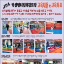 액션 멀티짐 태권도장 이미지