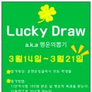 럭키잉글리쉬영어학원