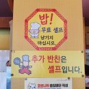소가네짬뽕