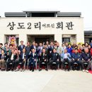 상도2리 아시아일보
