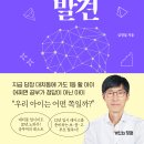 ＜공부머리의 발견＞ 텐인텐 서평단 모집 이미지