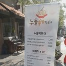 누들퐁당떡볶기 이미지
